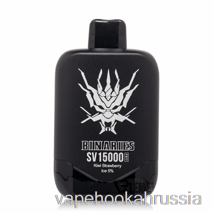 Vape Juice Horizon Binaries Sv15000 одноразовый киви клубничный лед
